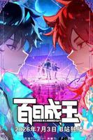 短剧《白日缠欢》免费观看全集